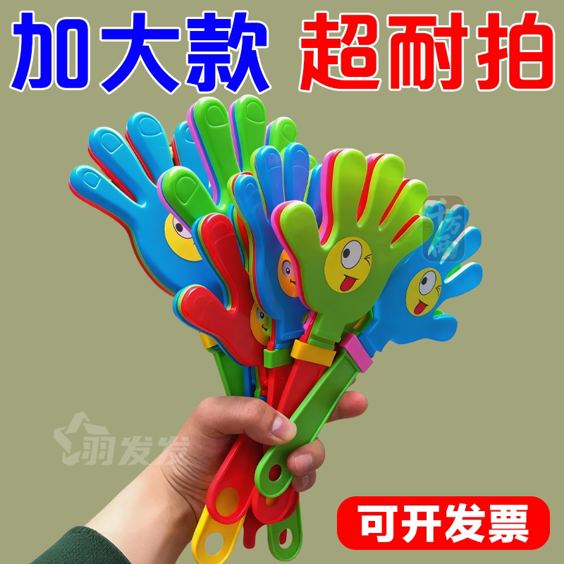 手拍拍手器玩具拍拍巴掌地推活动小礼物发光手掌塑料笑脸鼓掌神器