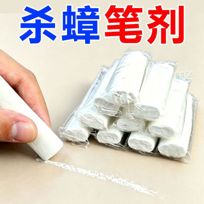 杀蟑笔剂家用防蚁防跳蚤