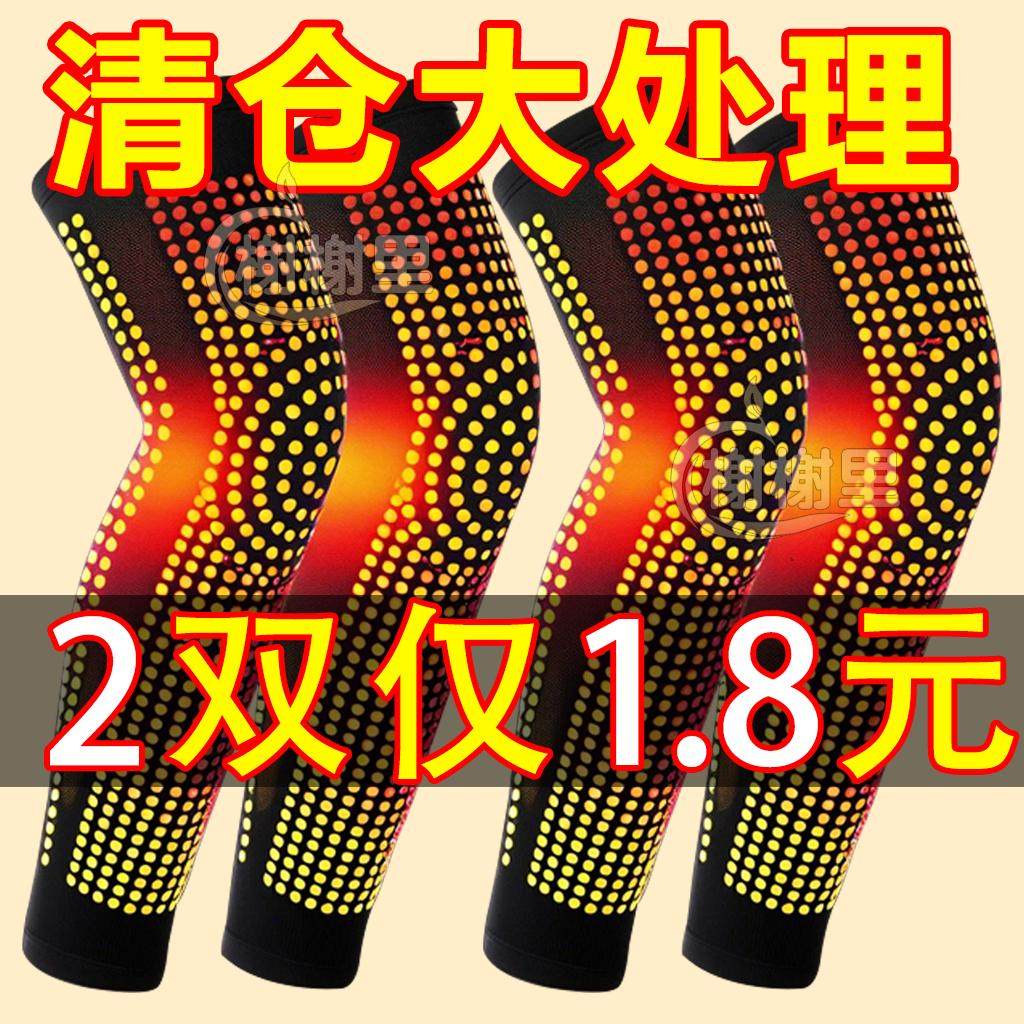 艾草自发热护膝老寒腿防寒保暖护具男女加长护腿套老年人膝盖脚套,居家日用,护膝/护腰/护肩/护颈,淘宝优惠券,粉丝福利购,淘宝优惠卷