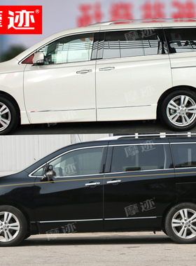 适用于贵士quest车贴拉花Elgrand金腰线MPV装饰改装车身贴纸NV350