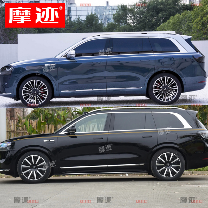 适用华为问界M9车贴拉花M7个性改装车身装饰金腰线彩条M8贴纸贴花