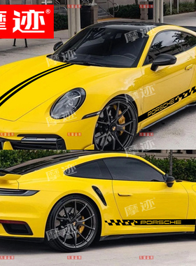 适用于保时捷911车贴拉花992卡雷拉 TURBO改装饰引擎盖侧裙彩贴纸