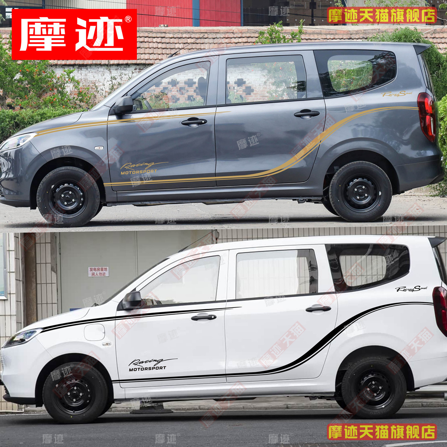 适用五菱宏光新能源贴纸运动拉花