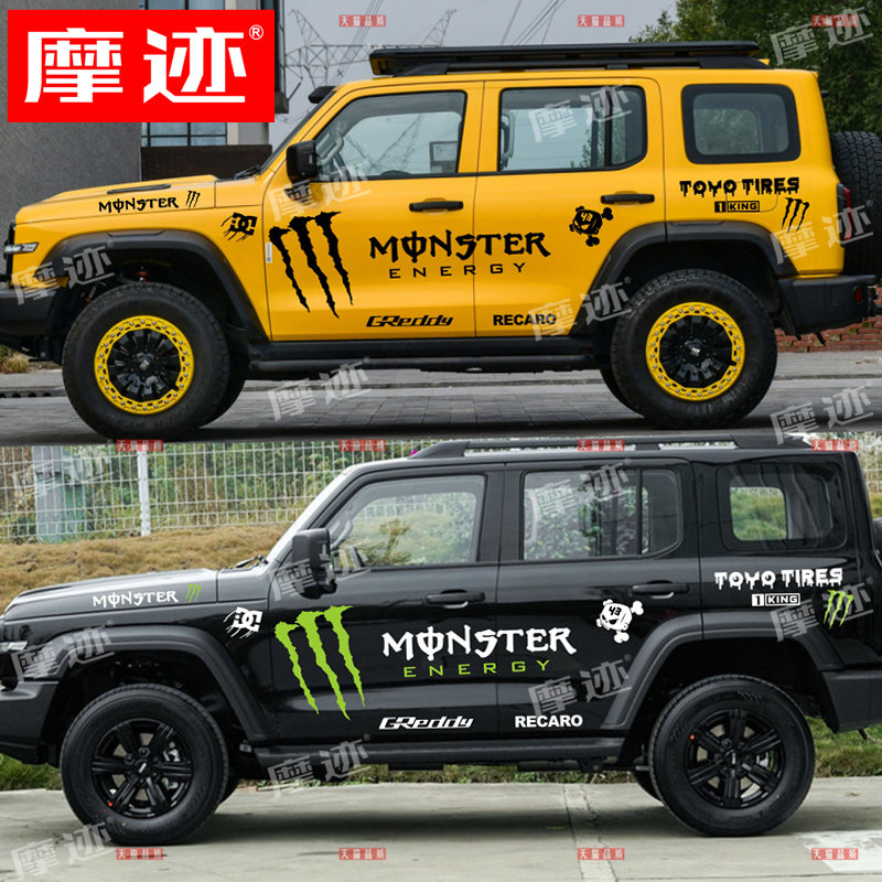 长城WEY坦克300车贴拉花车身改装大狗贴花牧马人装饰汽车侧身贴纸