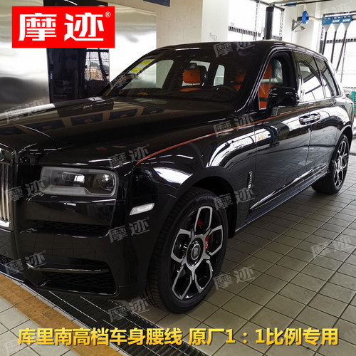 劳斯莱斯库里南金腰线车贴拉花专用车身线条彩贴魅影曜影幻影贴纸