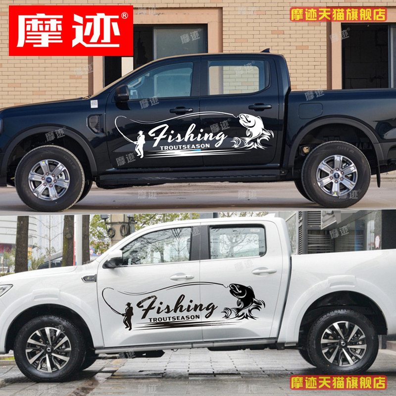 钓鱼车贴长城炮皮卡车身拉花改装车门贴纸汽车个性贴画装饰贴定制