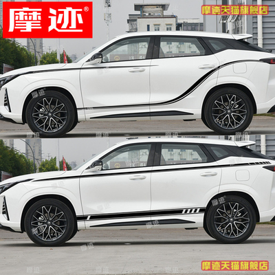 适用长安UNI-Z车贴拉花uniz车身腰线贴纸个性改装侧裙边彩条装饰