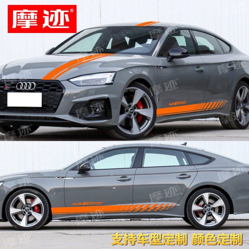 适用于奥迪a5车贴拉花s5 a4l a6l a3 a7改装饰车身侧裙边机盖贴纸