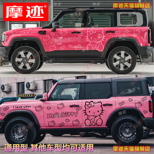 适用于福特烈马拉花车贴北京BJ40车身装饰贴纸hellokitty卡通贴画