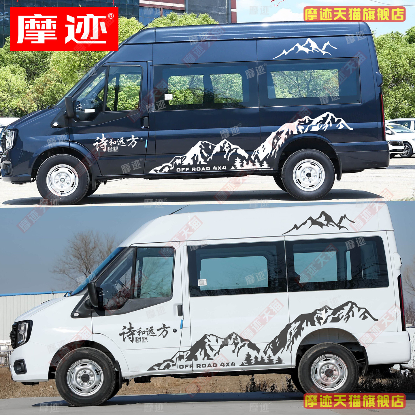 适用江铃福特福顺贴纸山峰车拉花