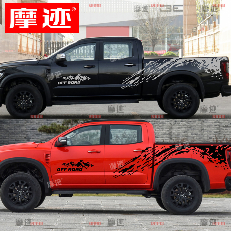 防水防晒易清除 不伤车漆 不留残胶