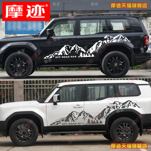 适用丰田新款普拉多LC250车贴拉花霸道雪山车身装饰贴纸改装彩条