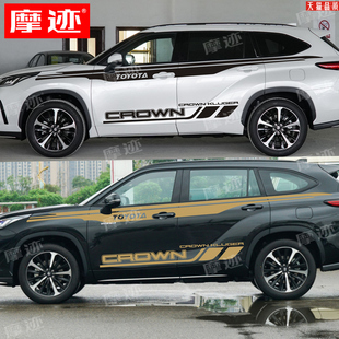 适用于新款丰田皇冠陆放专用车身彩条改装饰车贴拉花汽车腰线贴纸