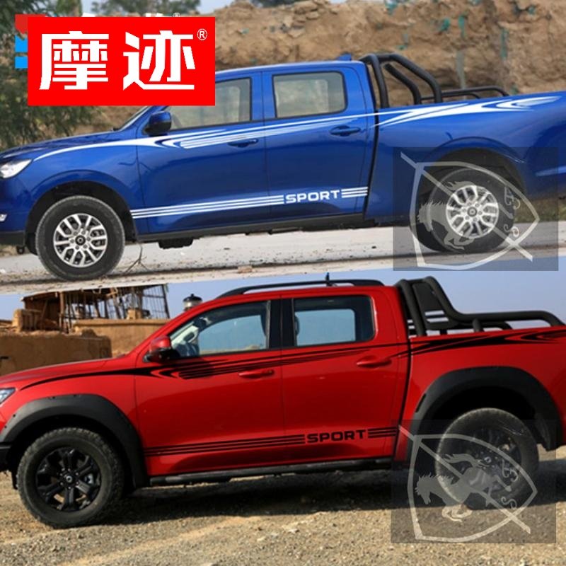 长城炮车贴拉花 车身彩条腰线装饰个性汽车贴纸改装皮卡专用贴花