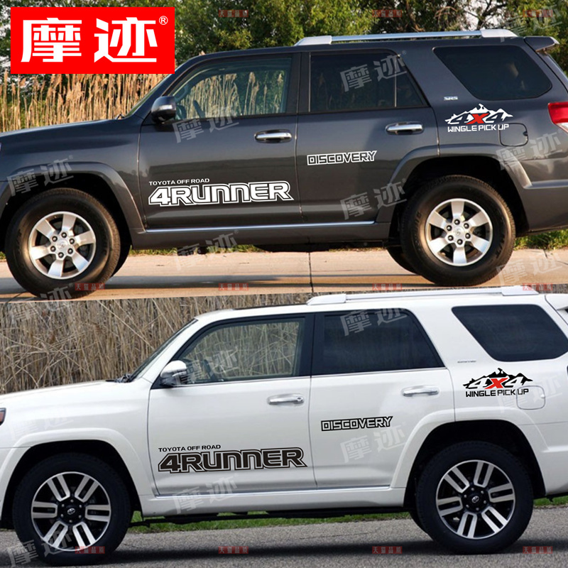 适用丰田超霸车贴拉花4RUNNER车身改装字母贴纸 汽车装饰彩条贴画