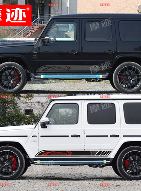 适用于奔驰G63AMG车贴55周年车身拉花W463 G500级侧裙贴纸G55改装