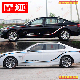 适用于11-17款宝马5系车贴拉花F10车身改装饰腰线贴纸F18运动贴画