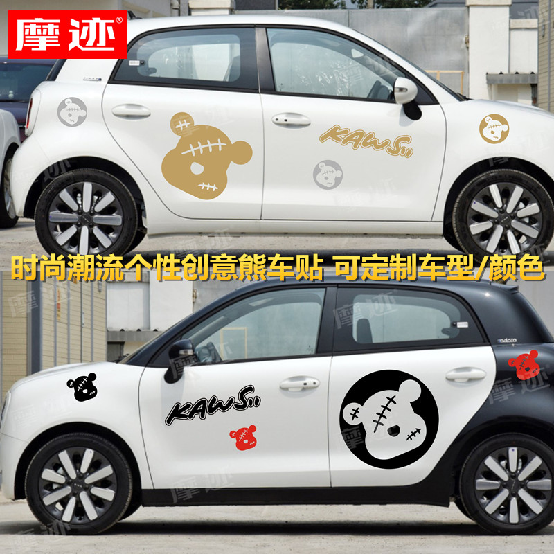 欧拉卡通车身贴纸