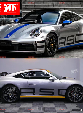 适用于保时捷911车贴拉花992卡雷拉S车身改装侧裙贴纸机盖装饰997