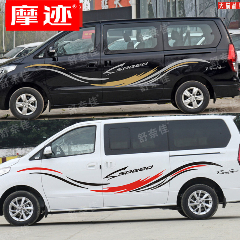 适用于东风风行菱智车贴拉花瑞风商务车车身贴纸M3M5改装彩条遮盖,汽车用品/电子/清洗/改装,汽车装饰贴/反光贴,淘宝优惠券,粉丝福利购,淘宝优惠卷