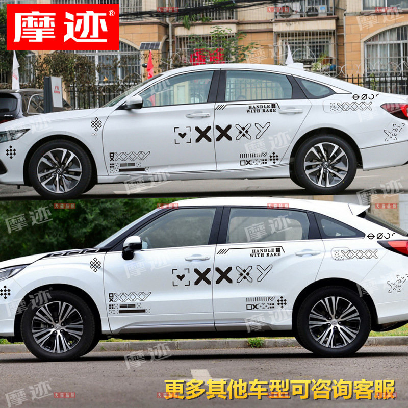 适用本田雅阁车贴拉花 冠道UR-V思域型格XRV英仕派车身贴纸印花集
