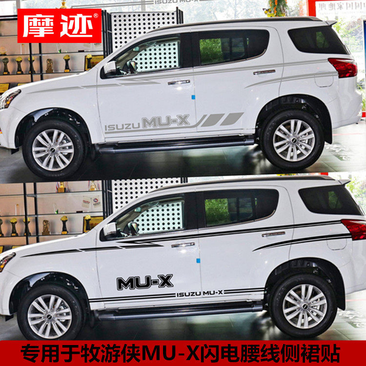 适用于五十铃mu-x牧游侠拉花车贴 mux改装饰车身腰线贴纸汽车侧裙