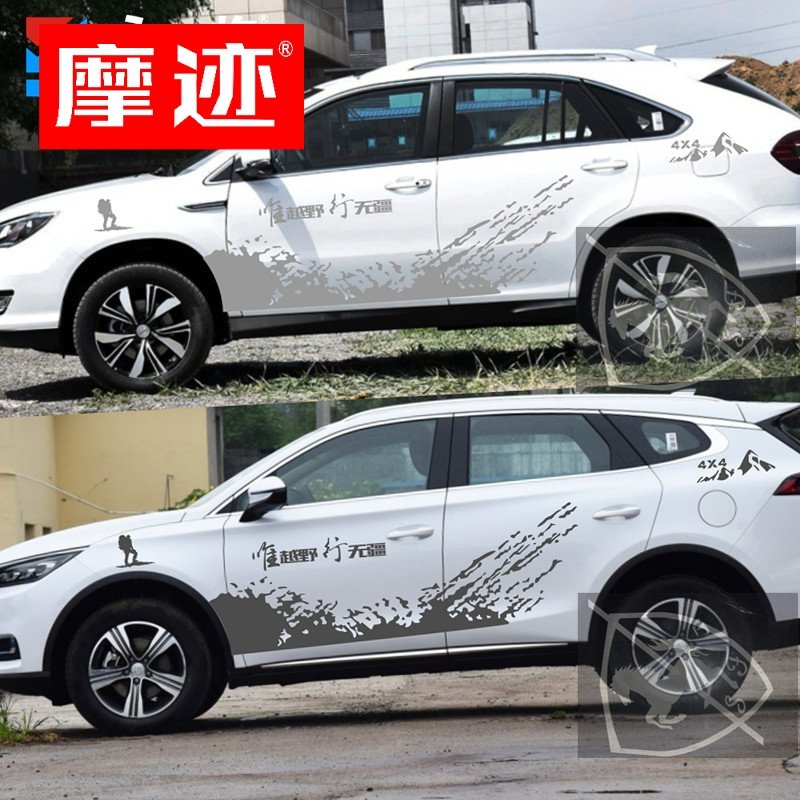 适用于比亚迪唐二代车贴拉花DM车身贴纸宋PRO改装饰汽车彩条S6 S7