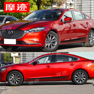 马自达6阿特兹车贴拉花 M6装饰车身侧裙贴纸CX-4个性机盖改装贴花