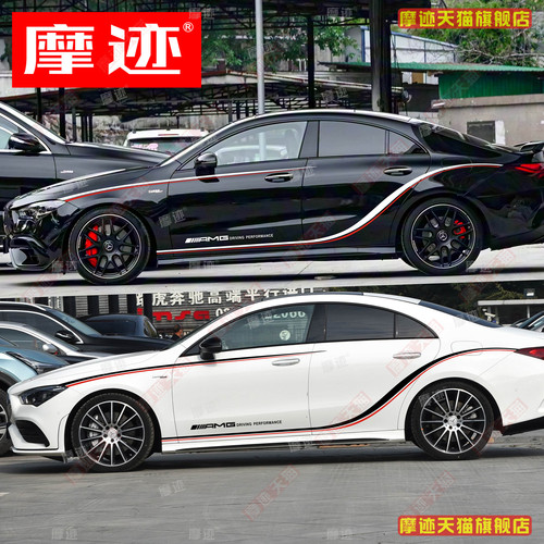 奔驰CLA贴纸拉花车贴画线条运动