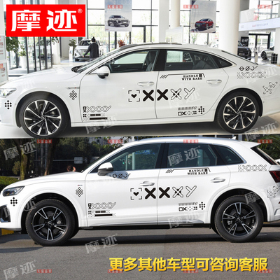 适用于奥迪Q5L车贴拉花A3A4A5A6A7LQ2Q3Q7车身装饰印花集CSGO贴纸