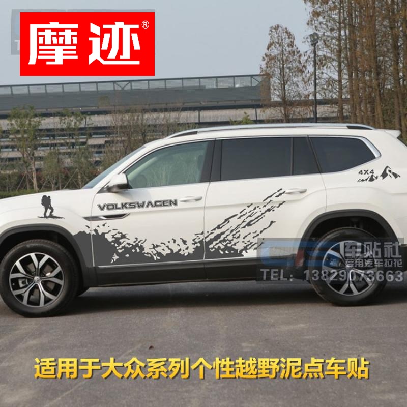 大众途昂 车贴拉花 途观l 汽车贴纸 途锐 改装车身装饰越野彩条