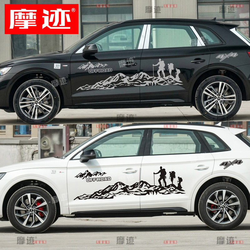 适用奥迪Q5L车贴拉花Q2LQ3Q4Q6Q7车身改装越野登山者贴纸车门彩条