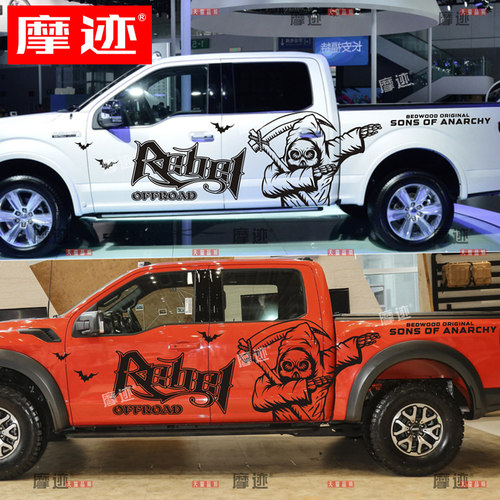 适用于福特猛禽F150车贴拉花骷髅车身改装贴纸坦途长城炮皮卡贴花