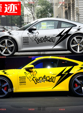 适用于保时捷911车贴拉花992卡雷拉S车身改装饰贴纸997皮卡丘贴画