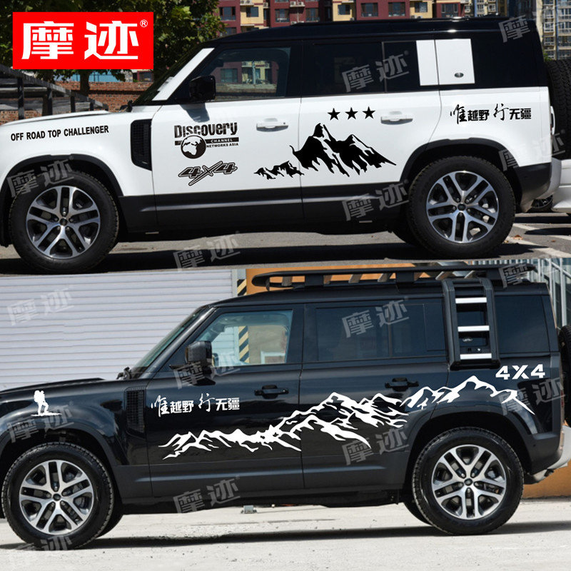 路虎新卫士车贴拉花卫士发现4神行改装越野贴纸装饰贴画彩条贴花