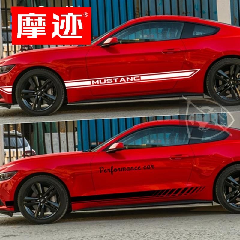 福特野马车贴拉花侧裙改装贴纸mustang车身装饰个性汽车装饰贴画
