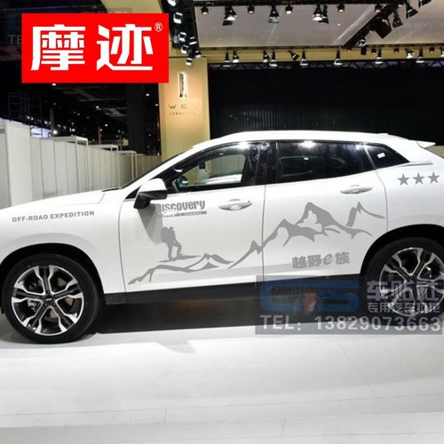 长城魏派VV7S车贴拉花VV5车身腰线P8个性装饰贴纸VV6改装车身彩条