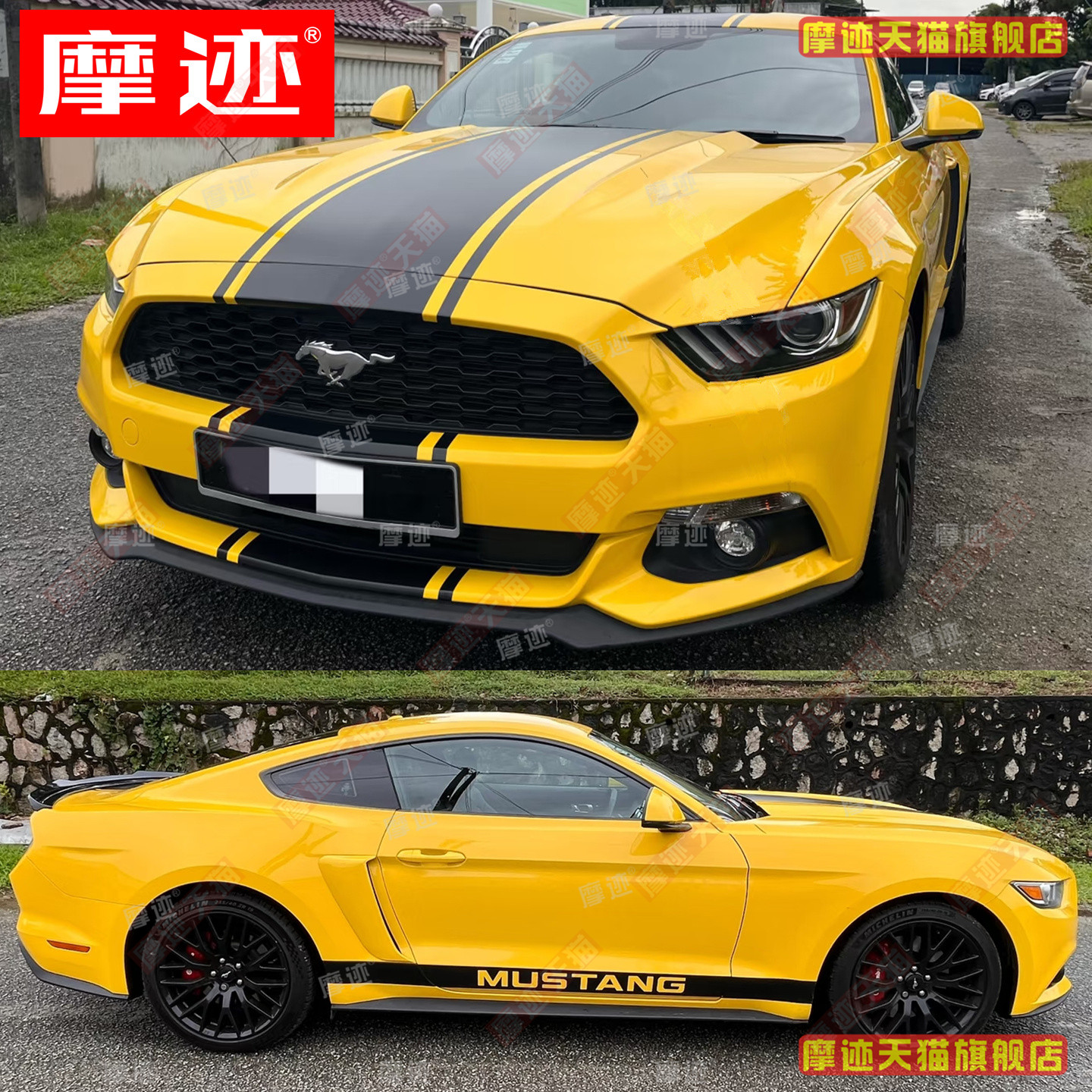 适用福特野马贴纸赛车道拉花车贴