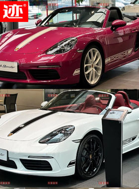 适用于保时捷718车贴Boxster贴纸Cayman卡曼装饰车身侧裙机盖拉花