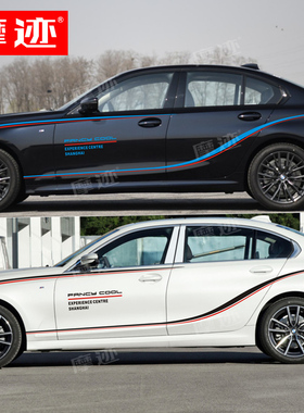 适用于宝马新3系车贴拉花G28车身改装贴纸124567系装饰车腰线贴画