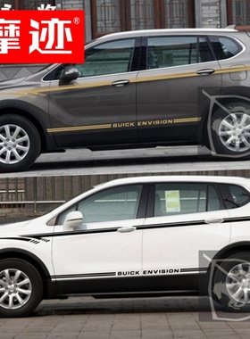 别克昂科威 车贴拉花 ENVISION 侧裙边装饰贴画 改装车身腰线贴纸