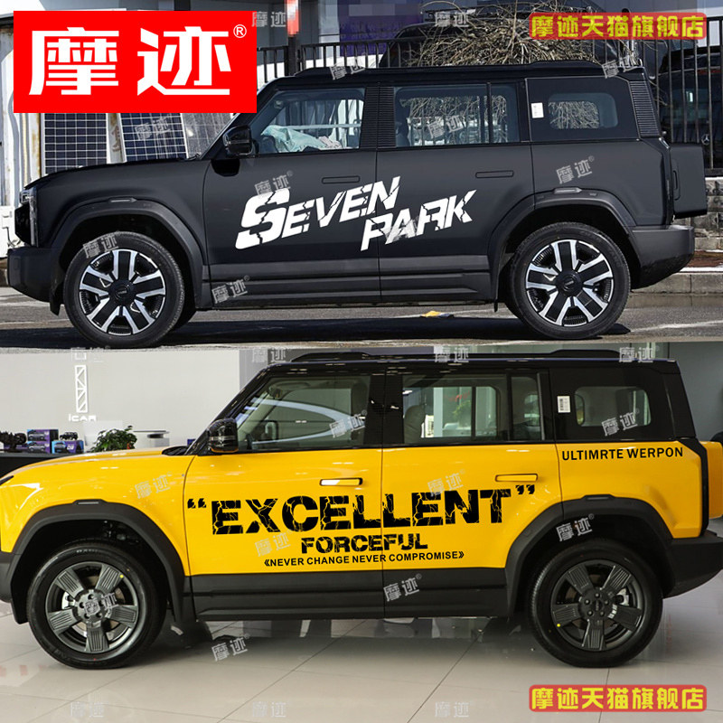 适用于iCAR 03车贴拉花英文字母车身贴纸icar03t个性装饰贴画彩条