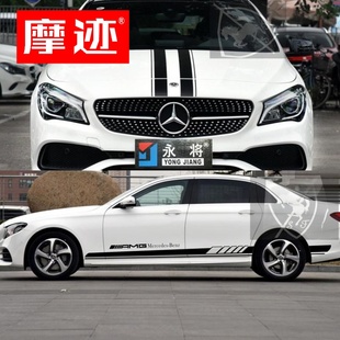 E级改装 320L 机盖侧裙贴纸 260 适用奔驰新E300L车贴e43拉花E200L