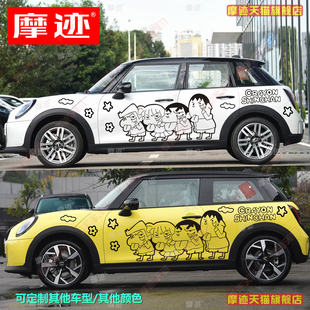 适用蜡笔小新车贴拉花星愿宝马MINI欧拉好猫萤火虫车身改装饰贴纸