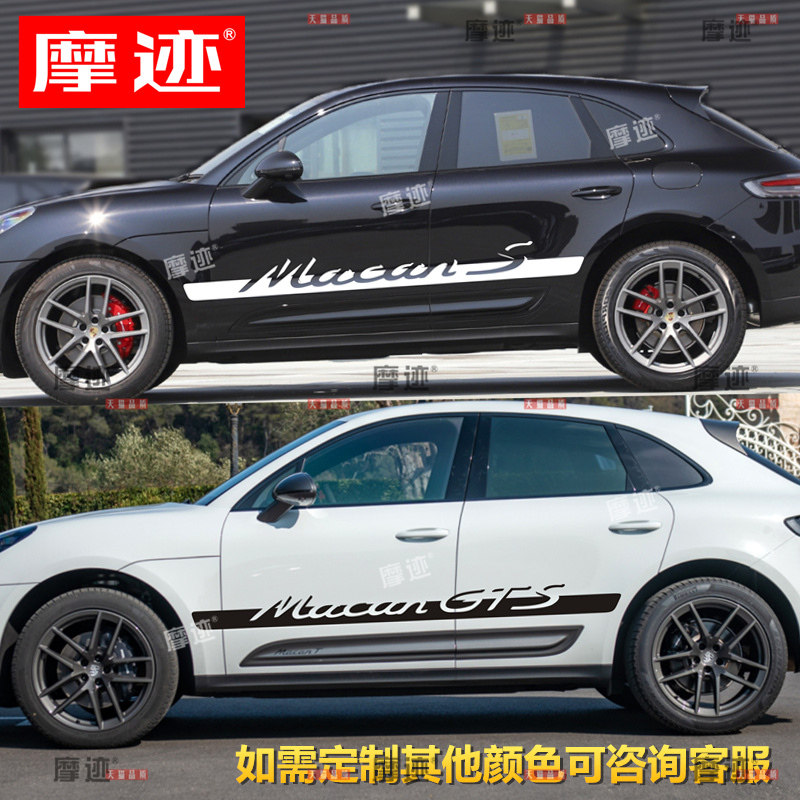 适用保时捷macan S车贴拉花玛卡GTS车身改装饰字母贴纸迈凯turbo