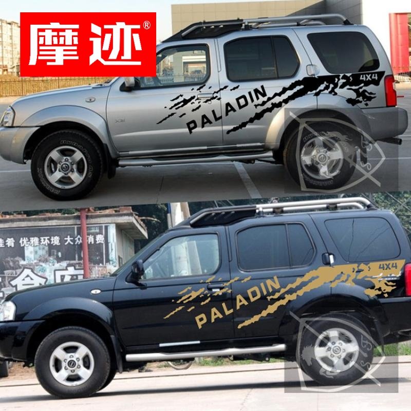 日产帕拉丁车贴拉花专用贴纸奥丁改装饰车身彩条车门个性越野