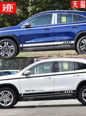 适用于奔驰GLA35车贴拉花GLA200车身改装腰线贴纸GLA级装饰侧裙贴
