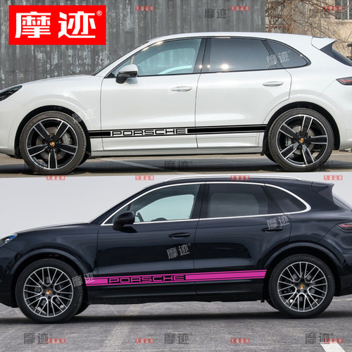 保时捷卡宴机盖侧裙拉花汽车贴纸