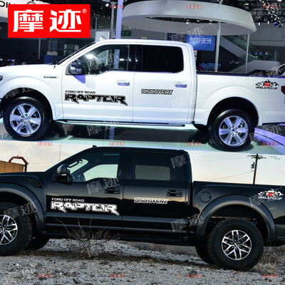 适用于福特猛禽F150车贴拉花漫游者车身改装饰字母贴纸皮卡炮贴画