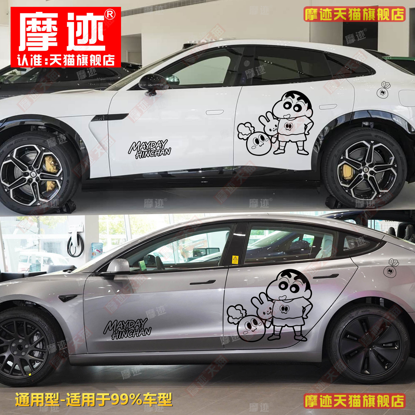 适用蜡笔小新贴纸五月天卜卜兔子